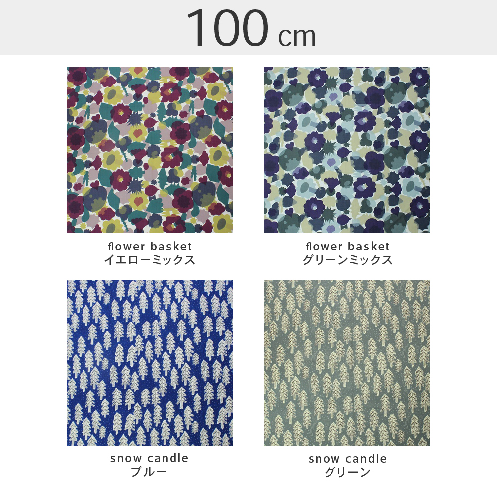 100 ミナペルホネン ウールー【箱入】 | 法人様用 山田繊維カタログサイト