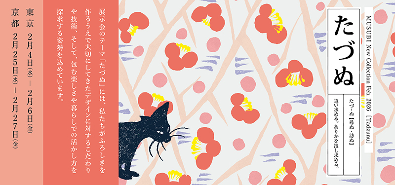 ■新商品 2026年2月