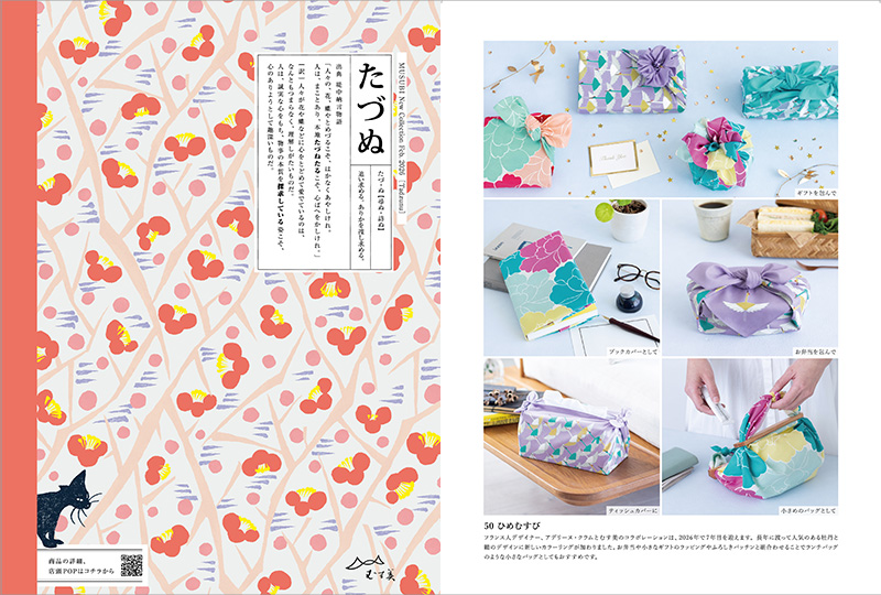 2026年2月むす美新作