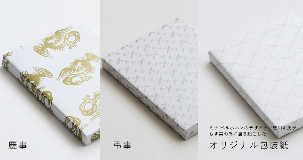 包装紙