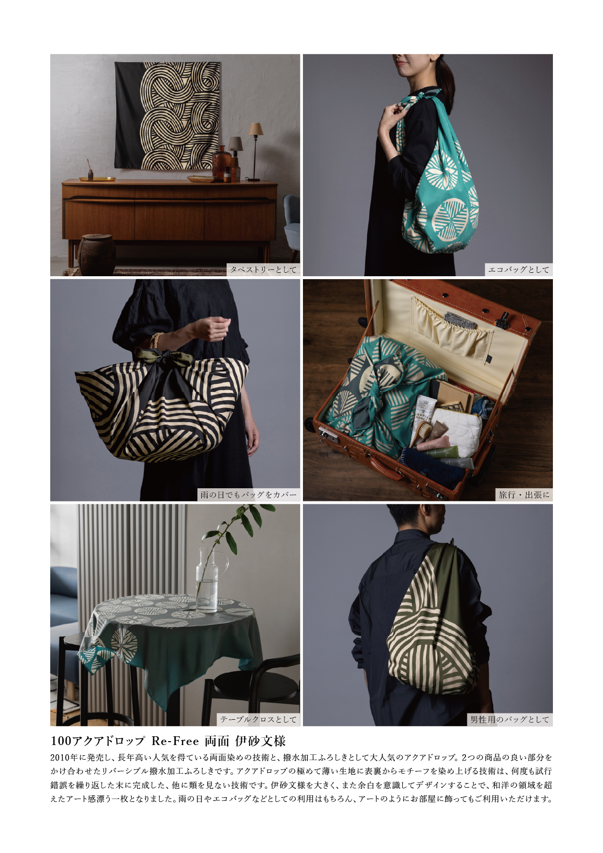 【商品資料】100アクアドロップ Re-Free 両面 伊砂文様（撥水）