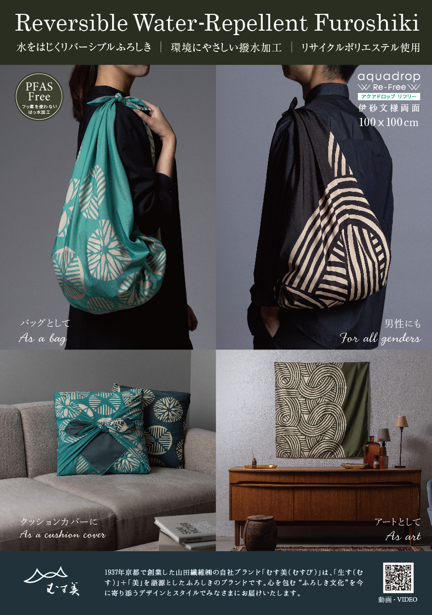 【POP】100アクアドロップ Re-Free 両面 伊砂文様（撥水）