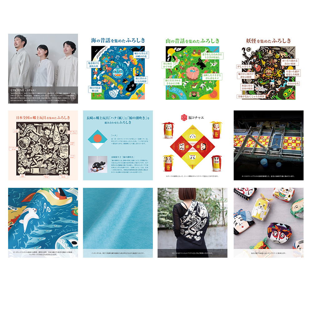 【正方形POP】コチャエ12種