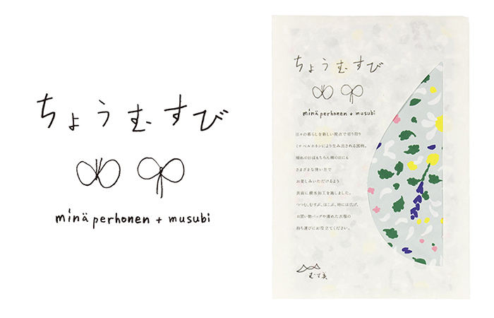 100アクアドロップ Re-Free ミナペルホネン