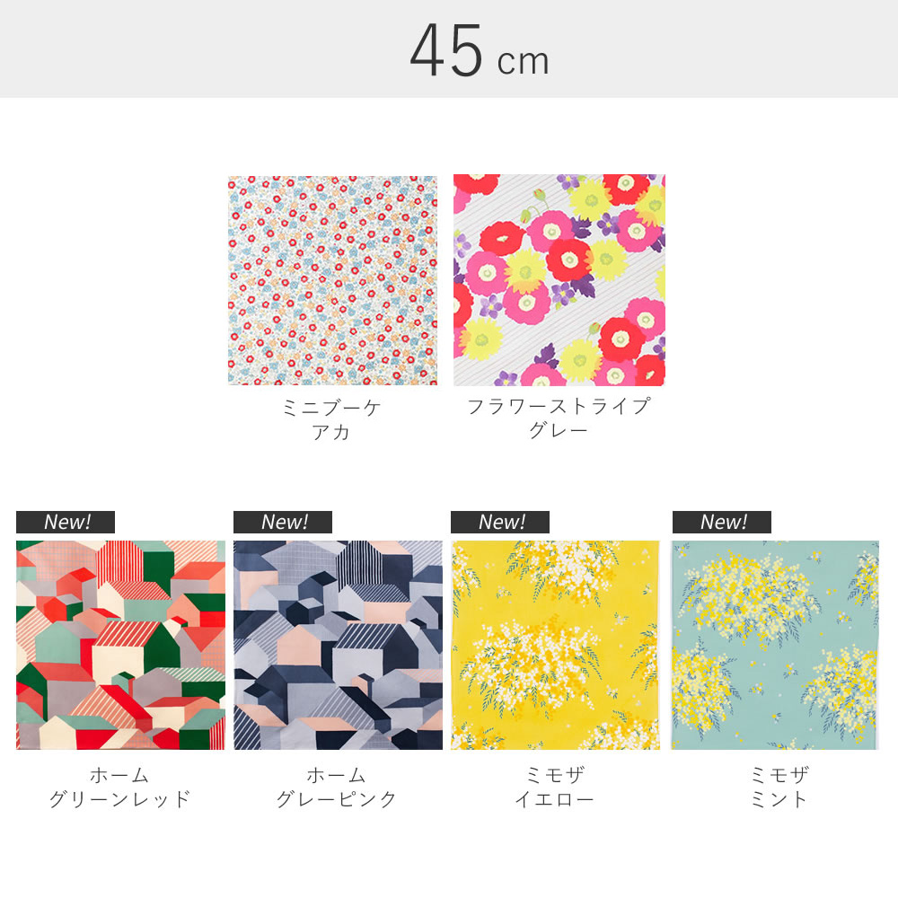 45 こはれ