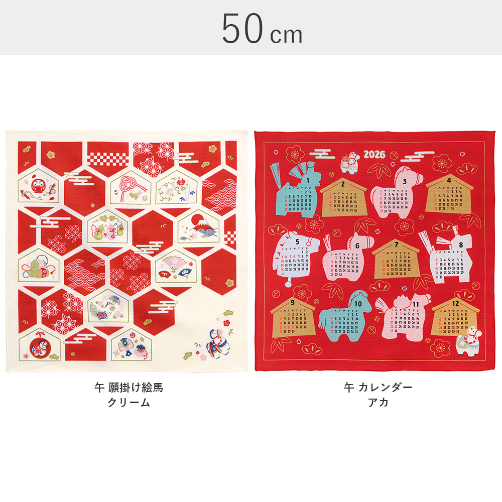 【限定数量】50チーフ四季の彩り（2026年干支 丙午）