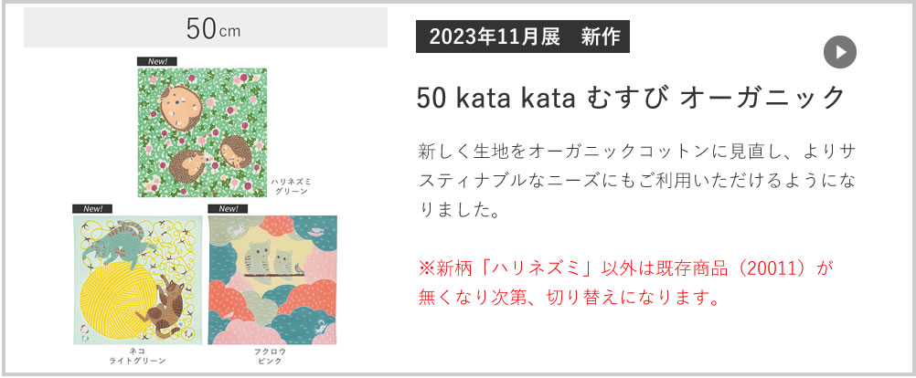 katakata