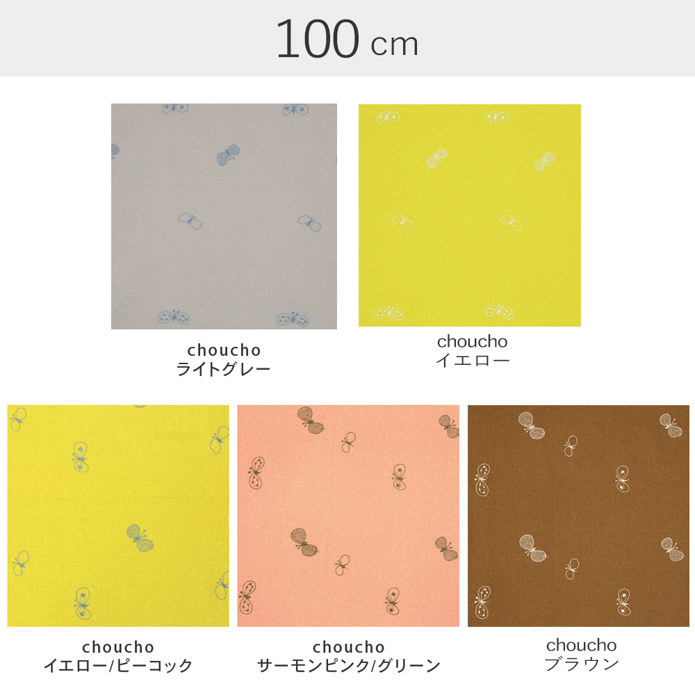 100 ミナペルホネン リネンエンブロL【箱入】