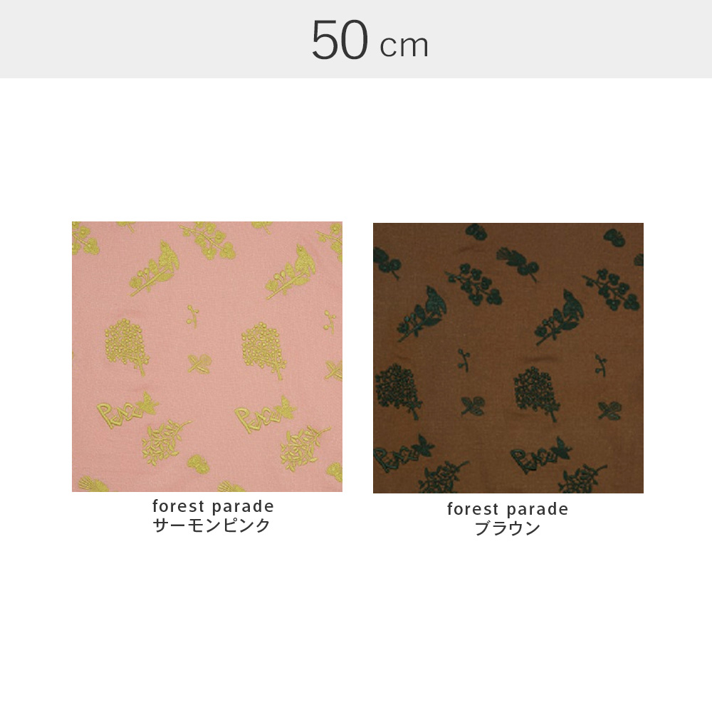50 ミナペルホネン リネンエンブロH【箱入】