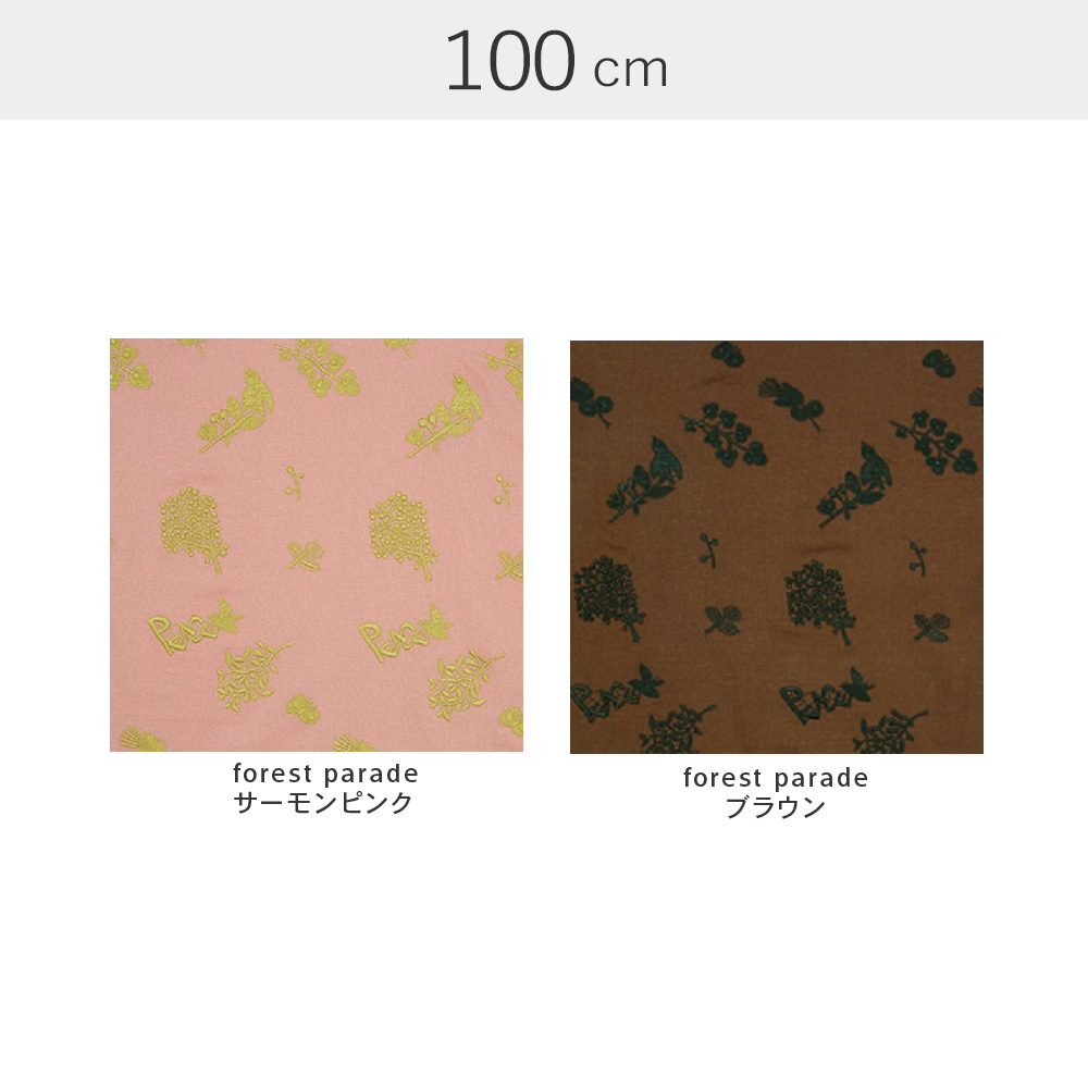100 ミナペルホネン リネンエンブロH【箱入】（無くなり次第終了）