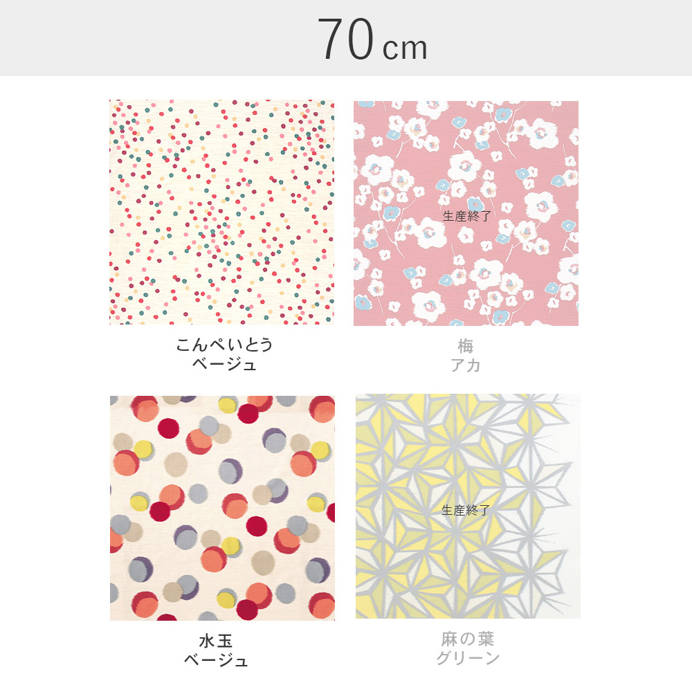 70 綿モダンガール【帯付】