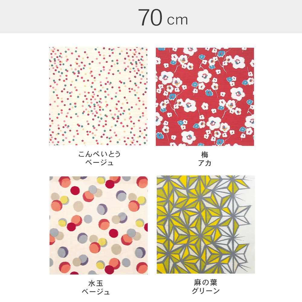 70 綿モダンガール【帯付】