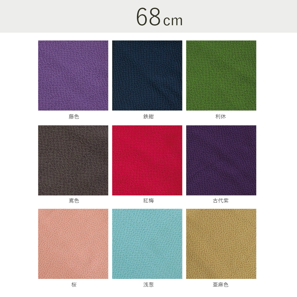 二巾 正絹うずらちりめん 色の彩時記【木箱入】（無くなり次第終了）