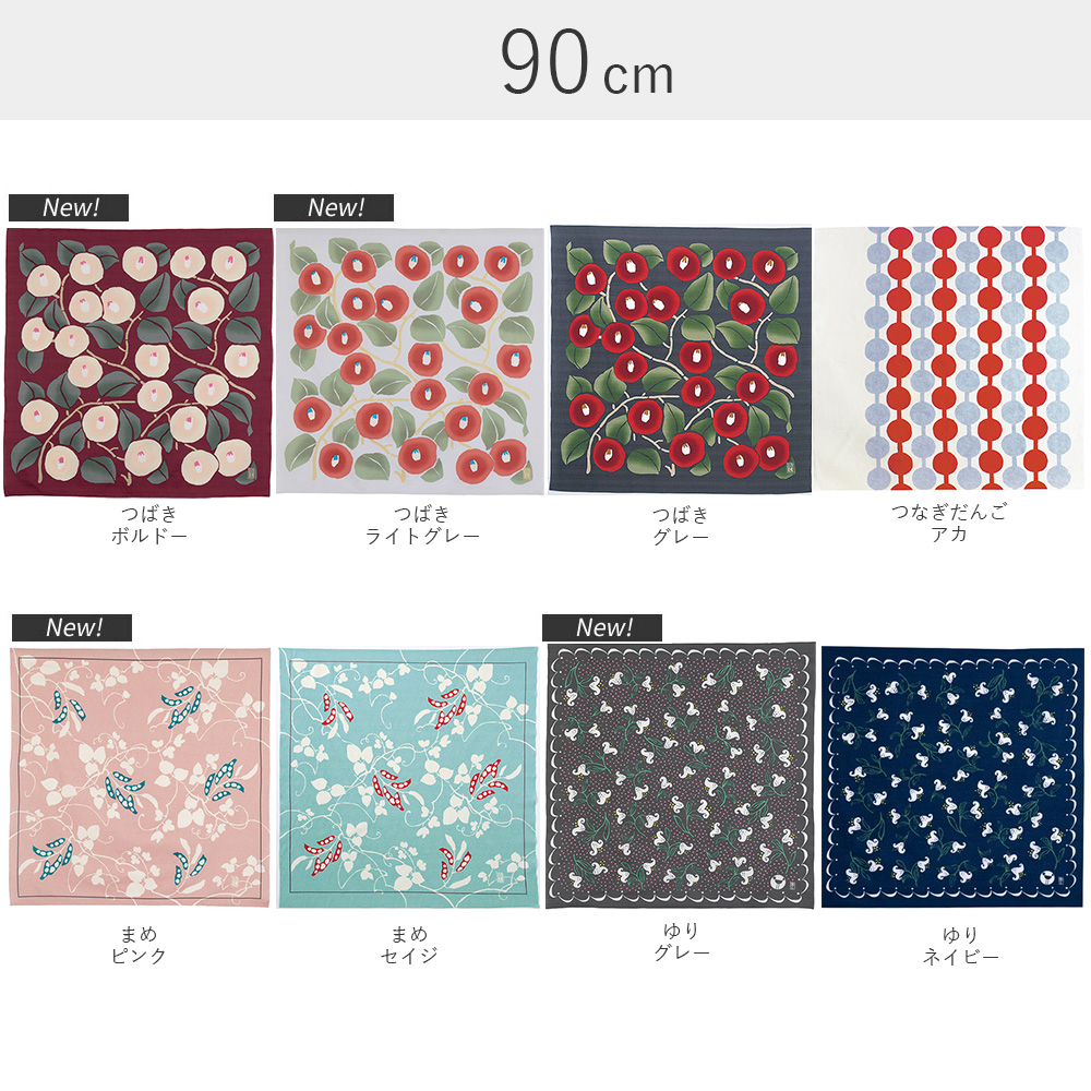 二四巾 竹久夢二【帯付】